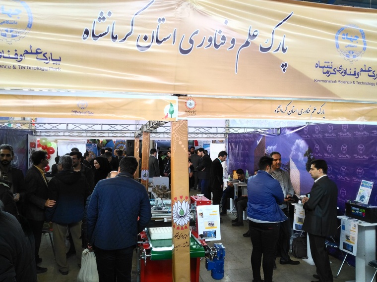باحضور بیش از 30شرکت فناور پارک علم و فناوری کرمانشاه، نمایشگاه دستاوردهای چهل ساله انقلاب اسلامی ایران در استان افتتاح شد