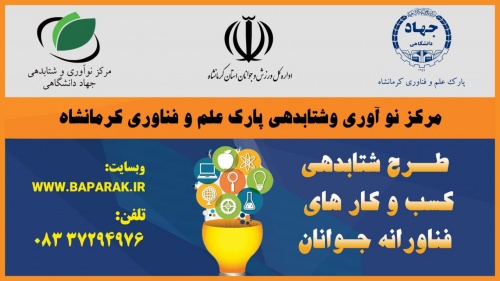 اراه اندازی اولین مرکز &quot;منش&quot; استان کرمانشاه/ دراین مرکز &quot;خلاق&quot; می شوید