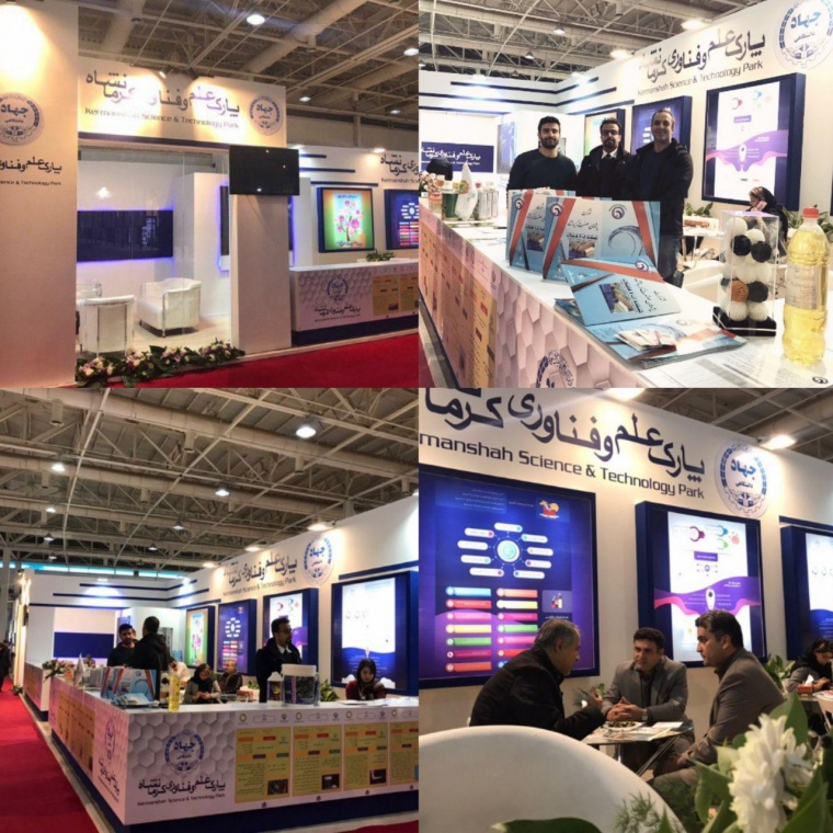 حضور پارک علم و فناوری کرمانشاه؛ در بیستمین نمایشگاه دستاوردهای پژوهش و فناوری و فن بازار تهران