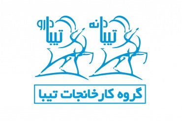 شرکت تعاونی 2874 تیبا دارو