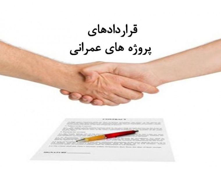 سیستم امور پیمان