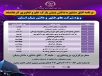 برنامه  اتاق مشاوره دانش بنیان