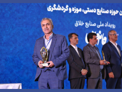 رویداد مانوین؛ شرکت تحت حمایت پارک علم و فناوری کرمانشاه نشان طلایی یک میلیارد تومانی دریافت کرد
