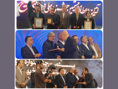 کرمانشاه بر قله فناوری کشور