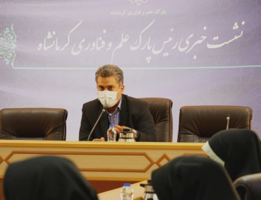 رئیس پارک علم و فناوری استان کرمانشاه خبر داد:نمایشگاه مجازی &quot;دستاوردهای پژوهش و فناوری&quot; کرمانشاه  برگزار می‌شود